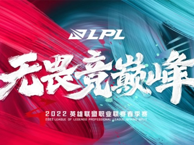 LPL官方：由于疫情，上海主场3月2日起暂停接待观众入场